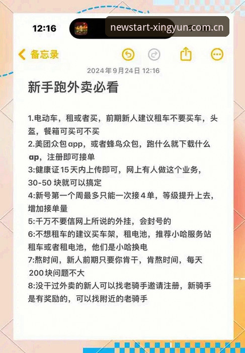 杏运娱乐平台新手使用评测：中国区注册流程快过点外卖？